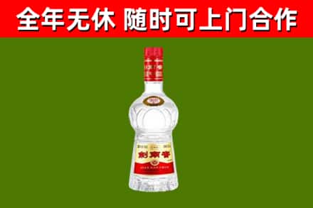 三亚回收剑南春